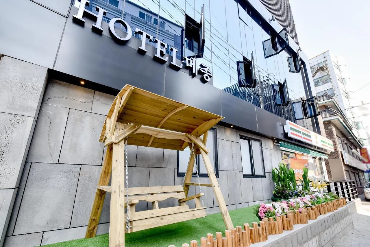 호텔 메종 부산광역시